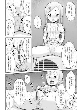 Page 50 of Koisuru Oshikko