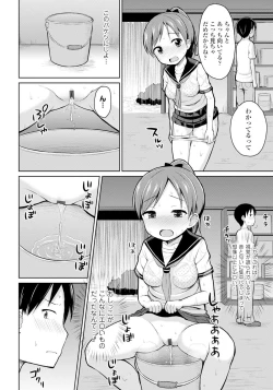 Page 92 of Koisuru Oshikko
