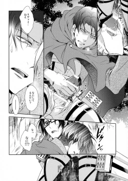 Page 16 of Nokoru Kehai