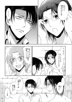 Page 14 of Kaoru Kehai