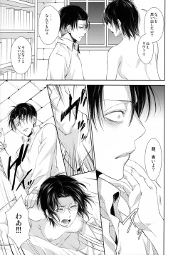 Page 23 of Kaoru Kehai