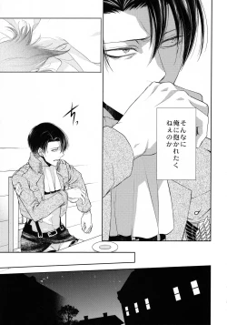 Page 29 of Kaoru Kehai