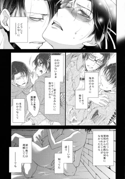 Page 7 of Kaoru Kehai