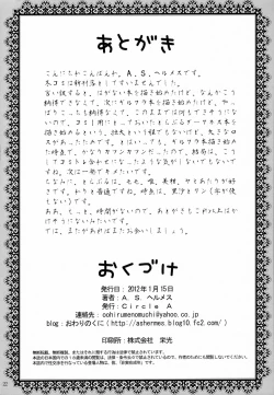 Page 22 of Araburu Darkness