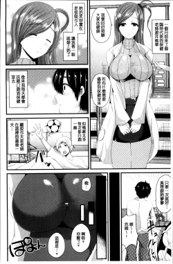 Page 105 of Junai Memory - Pure Love Memory