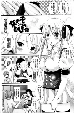 Page 120 of Junai Memory - Pure Love Memory