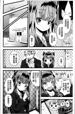 Page 153 of Junai Memory - Pure Love Memory