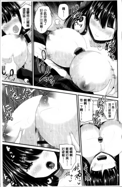 Page 28 of Junai Memory - Pure Love Memory