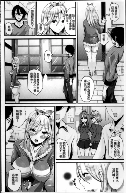 Page 53 of Junai Memory - Pure Love Memory