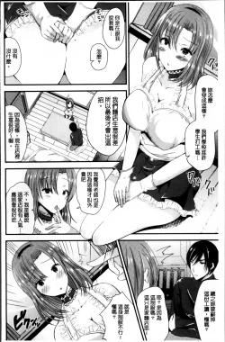 Page 69 of Junai Memory - Pure Love Memory