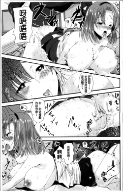 Page 82 of Junai Memory - Pure Love Memory