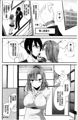 Page 87 of Junai Memory - Pure Love Memory