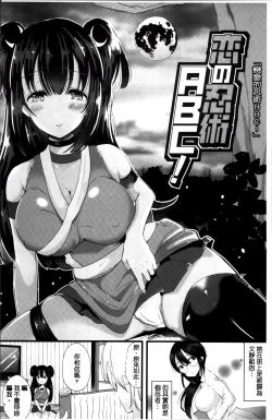 Page 89 of Junai Memory - Pure Love Memory