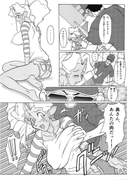 Page 17 of Mihoshi Tsuma Zenbu