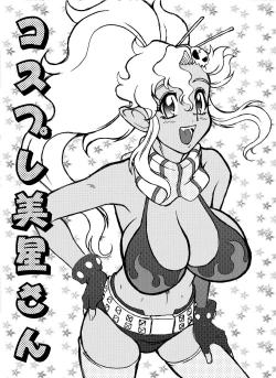 Page 207 of Mihoshi Tsuma Zenbu