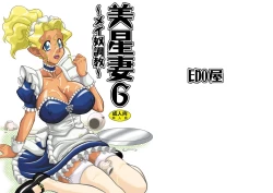 Page 258 of Mihoshi Tsuma Zenbu