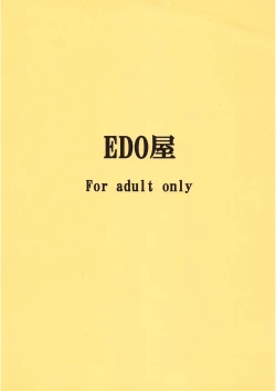 Page 29 of Mihoshi Tsuma Zenbu