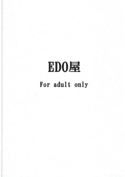 Page 55 of Mihoshi Tsuma Zenbu