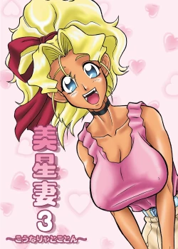 Page 56 of Mihoshi Tsuma Zenbu