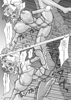 Page 96 of Mihoshi Tsuma Zenbu