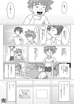 Page 99 of Mihoshi Tsuma Zenbu
