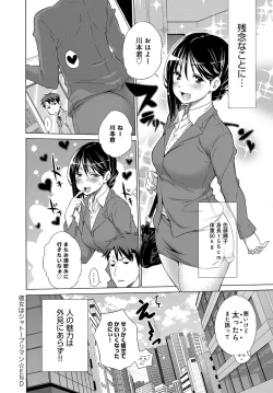 Page 102 of COMIC Anthurium 2016-11