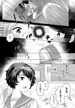 Page 165 of COMIC Anthurium 2016-11