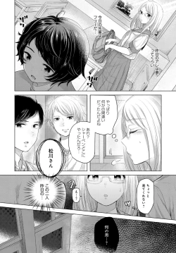 Page 166 of COMIC Anthurium 2016-11