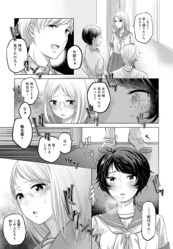 Page 167 of COMIC Anthurium 2016-11