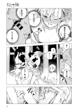 Page 17 of COMIC Anthurium 2016-11