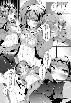 Page 220 of COMIC Anthurium 2016-11