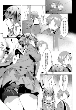 Page 237 of COMIC Anthurium 2016-11