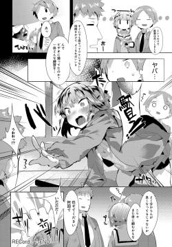 Page 238 of COMIC Anthurium 2016-11