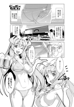 Page 247 of COMIC Anthurium 2016-11