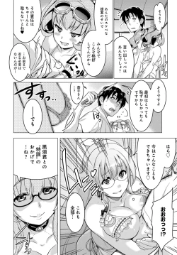 Page 252 of COMIC Anthurium 2016-11