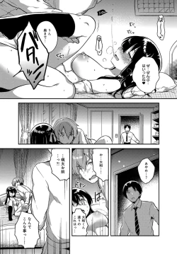 Page 273 of COMIC Anthurium 2016-11