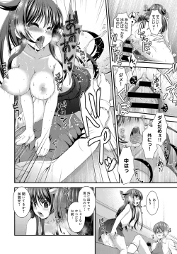 Page 332 of COMIC Anthurium 2016-11