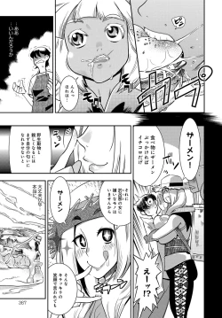 Page 367 of COMIC Anthurium 2016-11