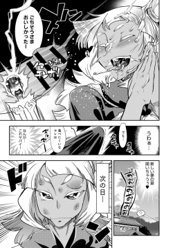 Page 369 of COMIC Anthurium 2016-11