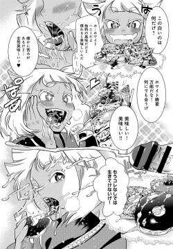 Page 372 of COMIC Anthurium 2016-11