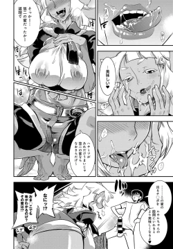 Page 376 of COMIC Anthurium 2016-11