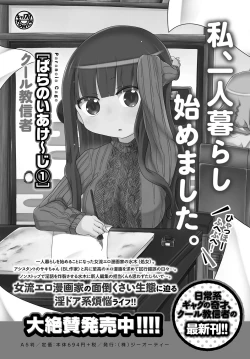 Page 414 of COMIC Anthurium 2016-11