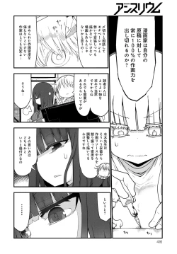 Page 416 of COMIC Anthurium 2016-11