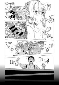 Page 41 of COMIC Anthurium 2016-11