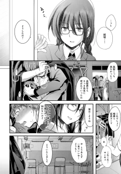 Page 54 of COMIC Anthurium 2016-11