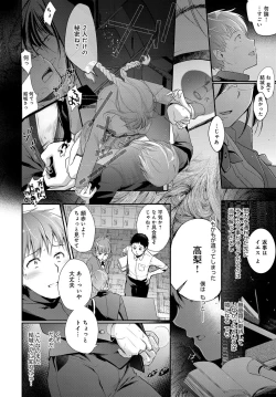 Page 58 of COMIC Anthurium 2016-11