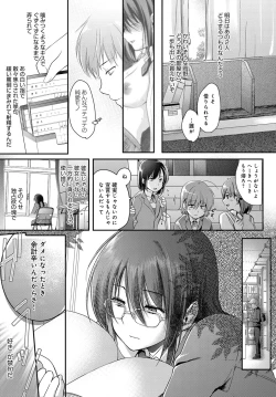 Page 71 of COMIC Anthurium 2016-11