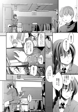 Page 72 of COMIC Anthurium 2016-11