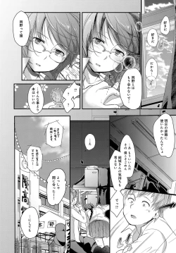 Page 82 of COMIC Anthurium 2016-11