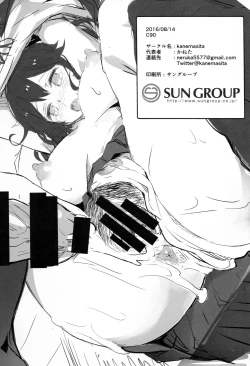 Page 25 of Ushio no Yoake